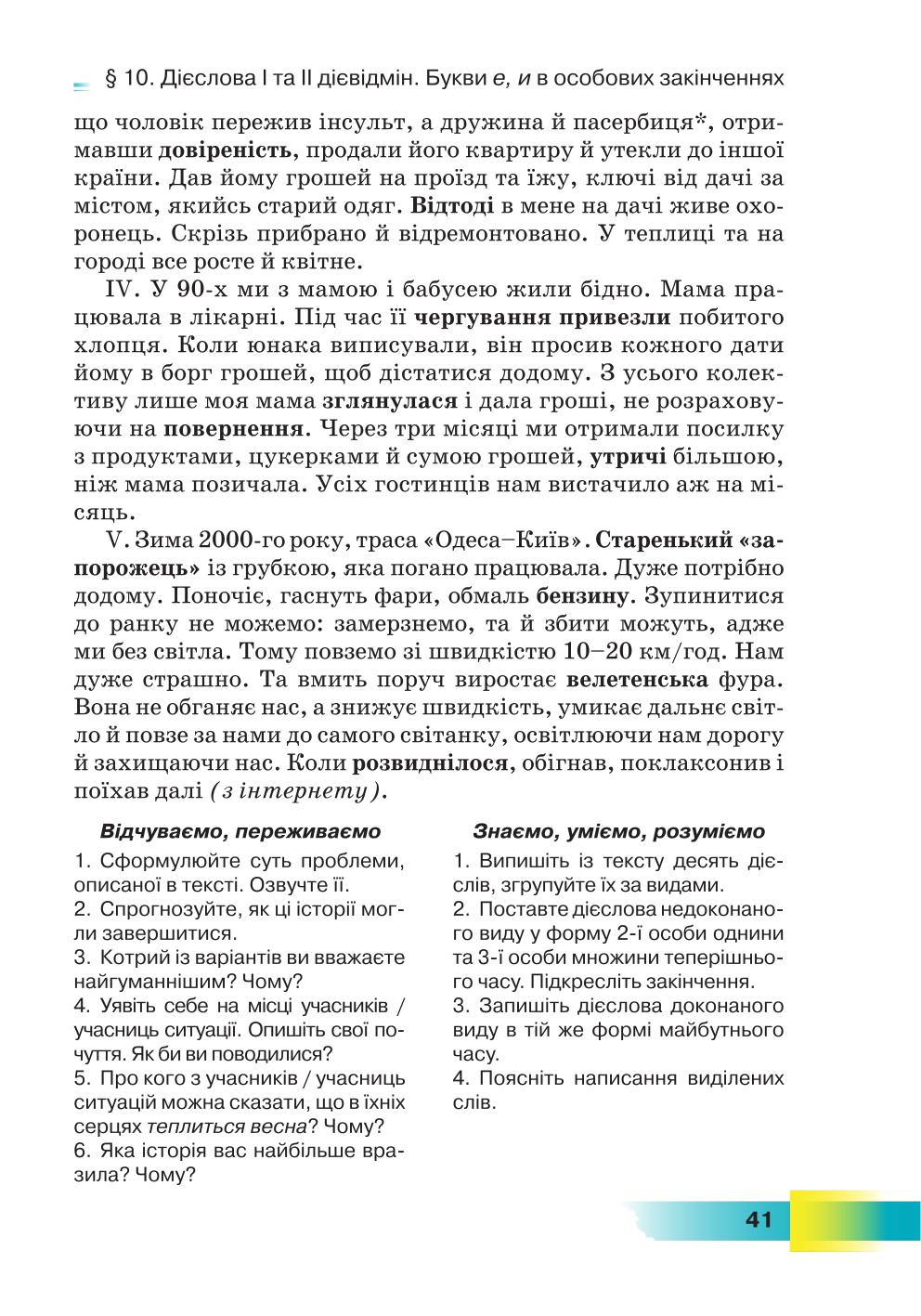 Мініатюра 41