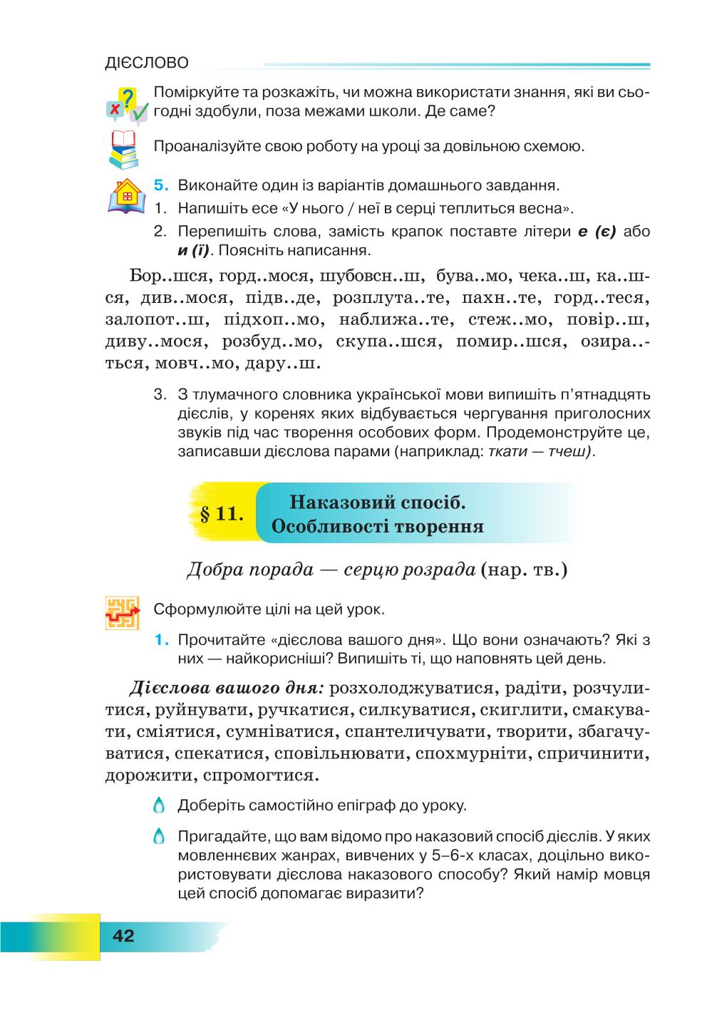 Мініатюра 42