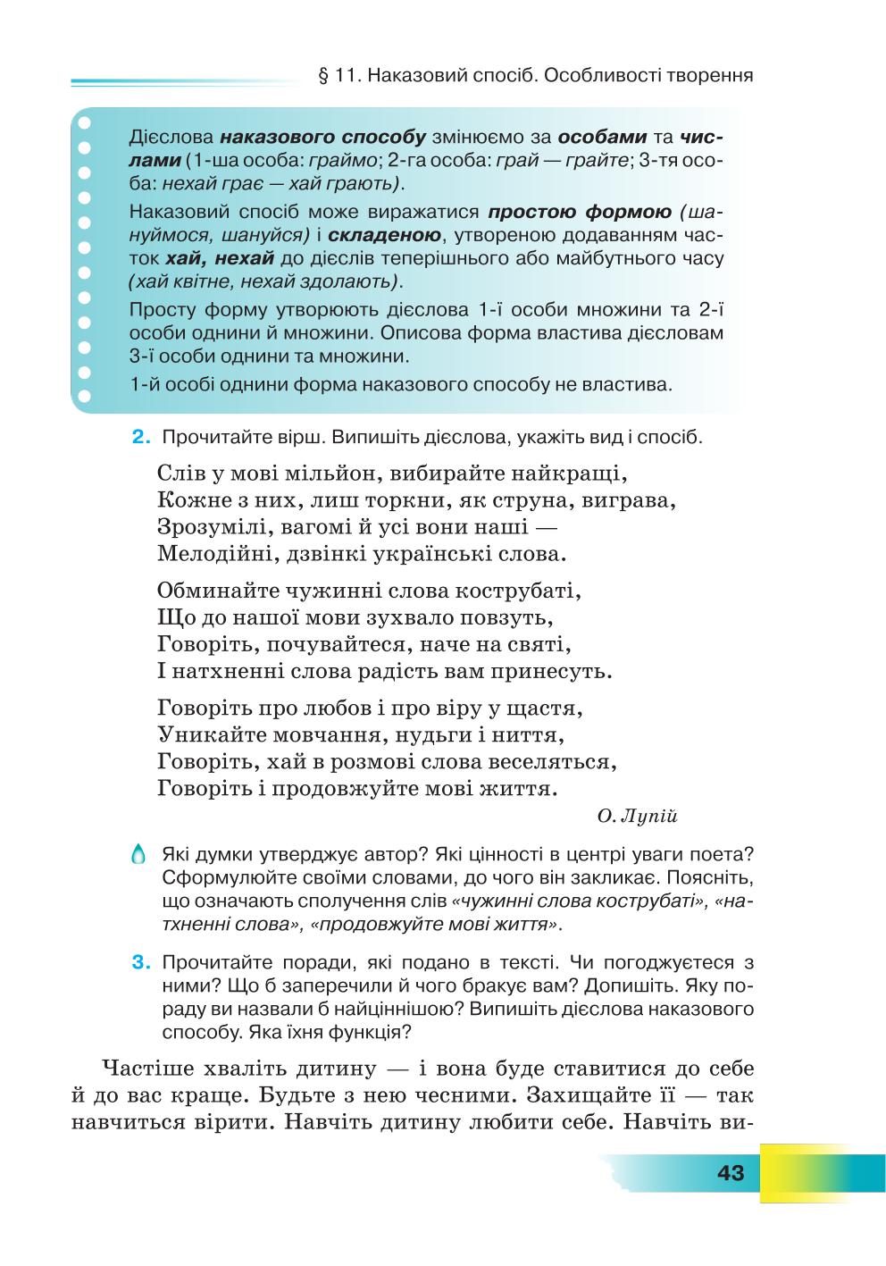 Мініатюра 43