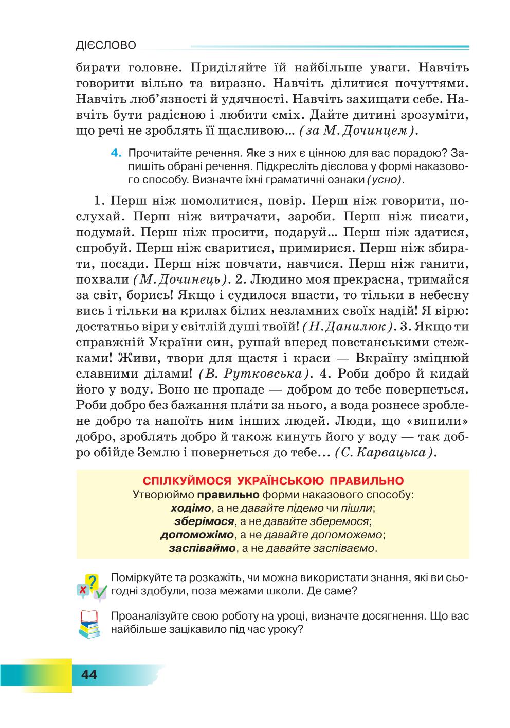 Мініатюра 44
