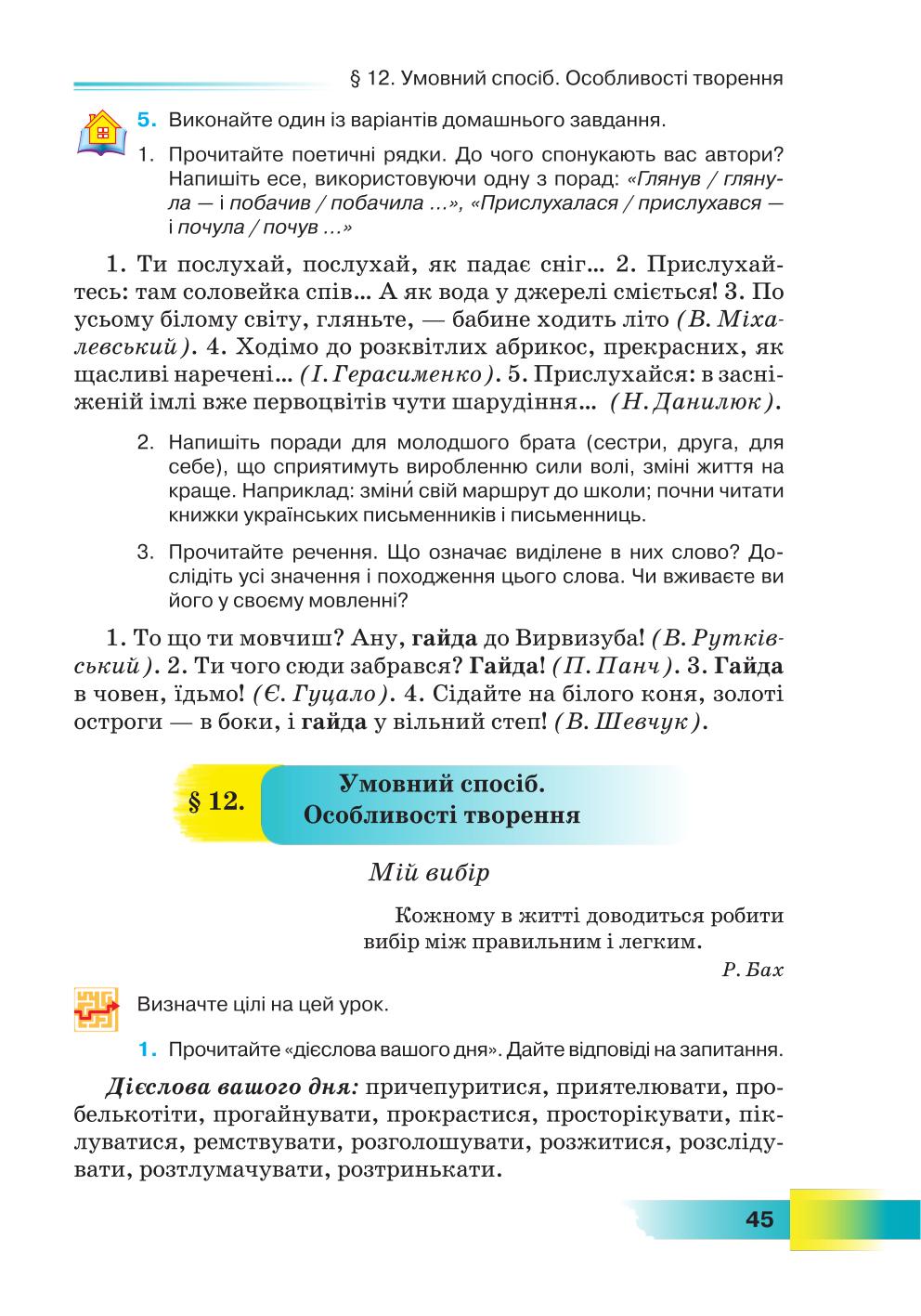 Мініатюра 45