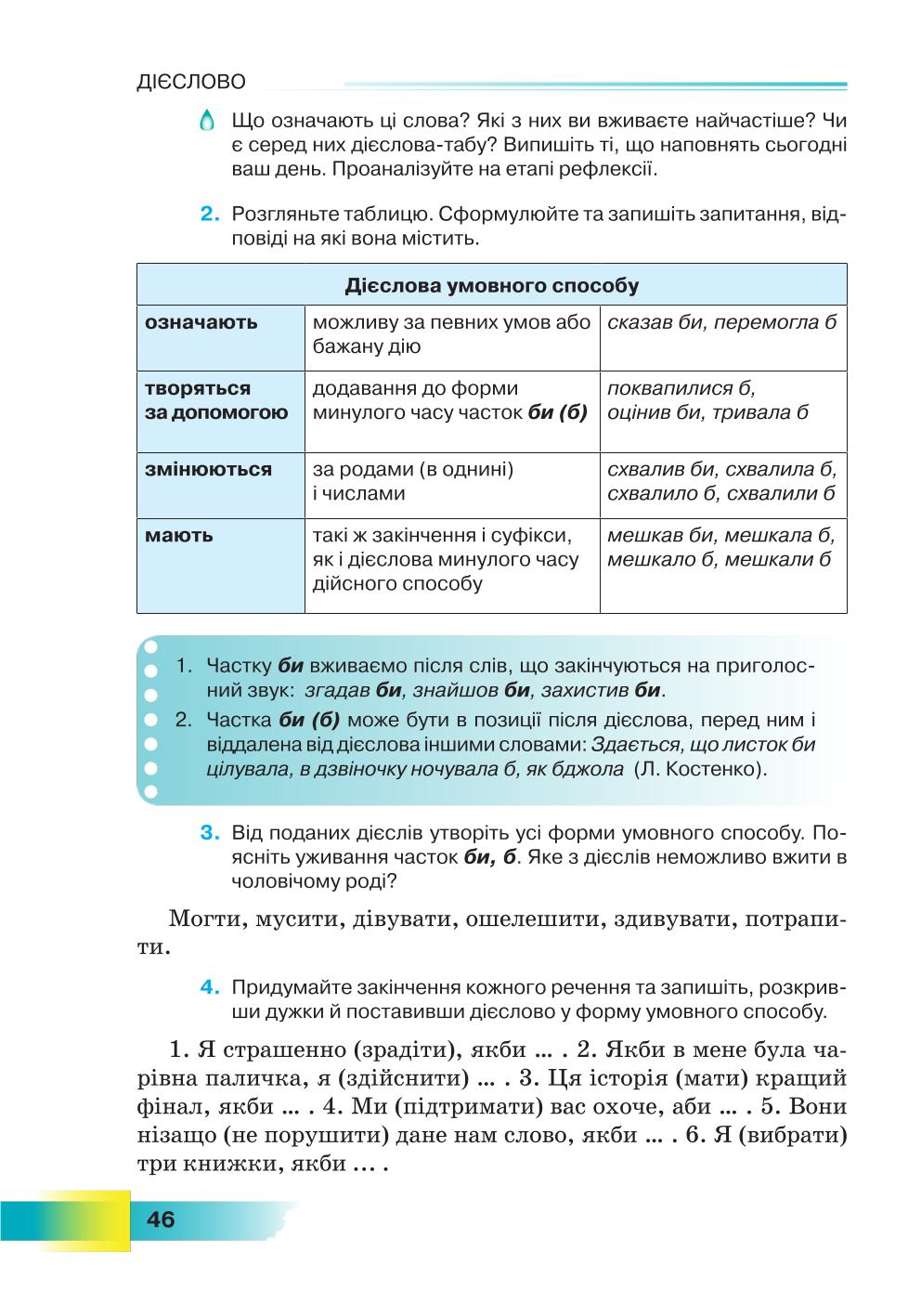 Мініатюра 46