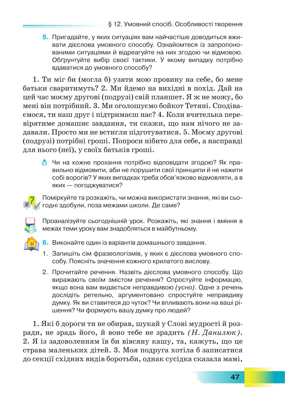 Мініатюра 47