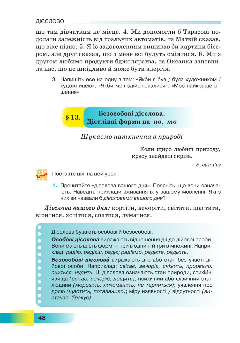 Мініатюра 48