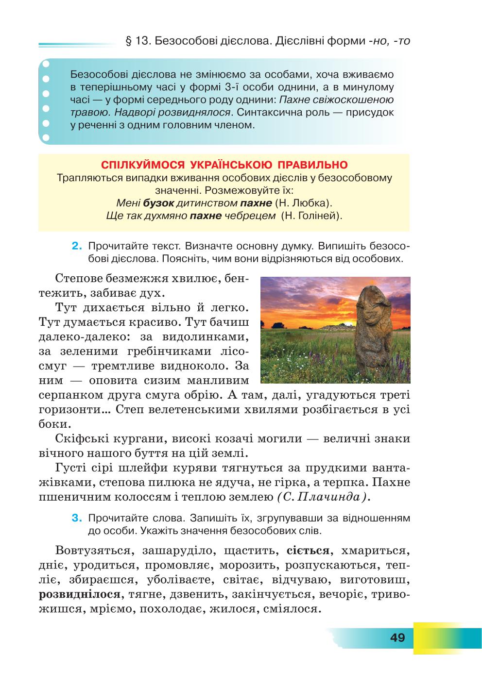 Мініатюра 49