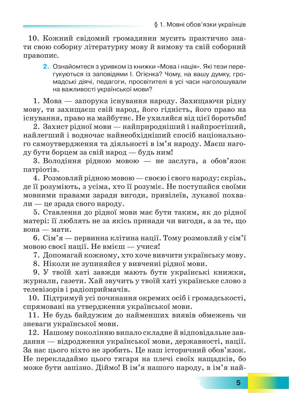 Мініатюра 5