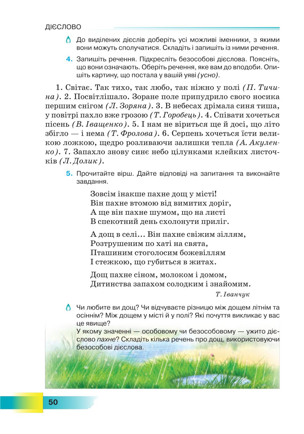 Мініатюра 50