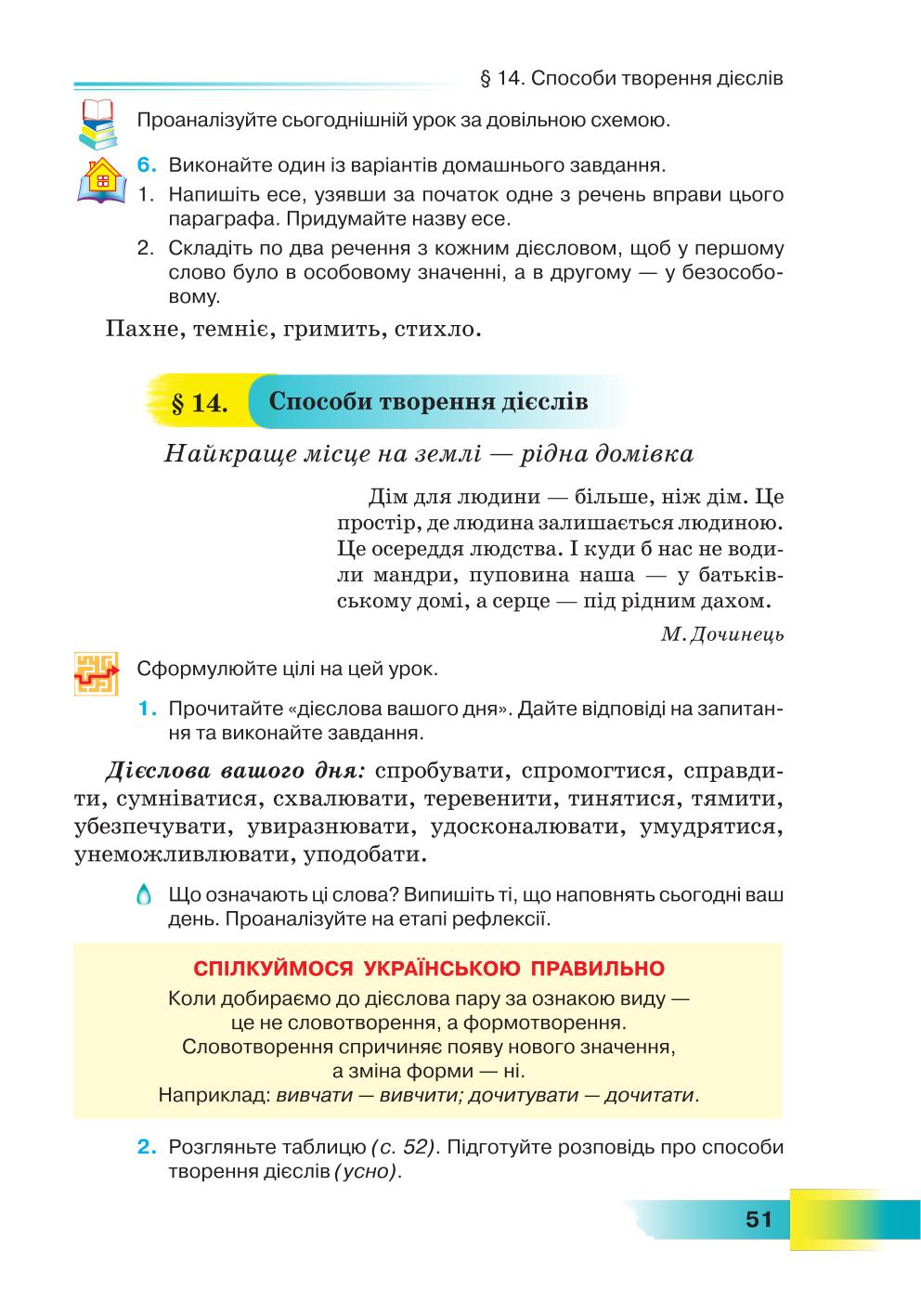 Мініатюра 51