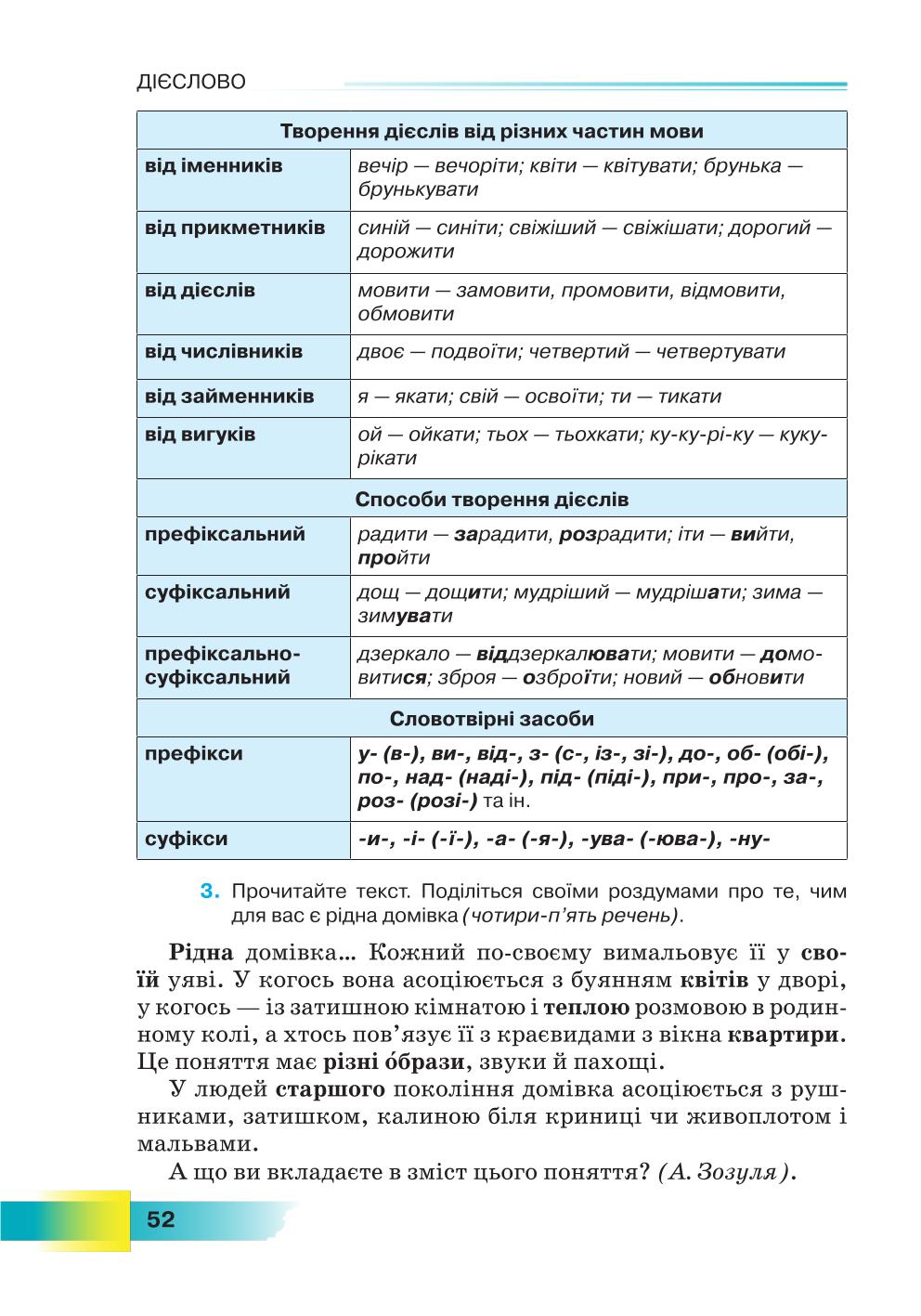Мініатюра 52