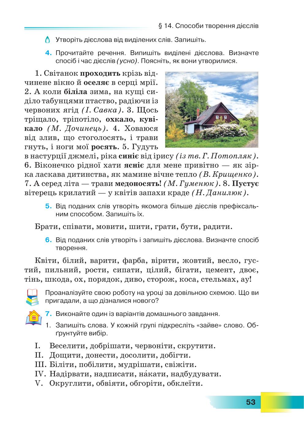 Мініатюра 53
