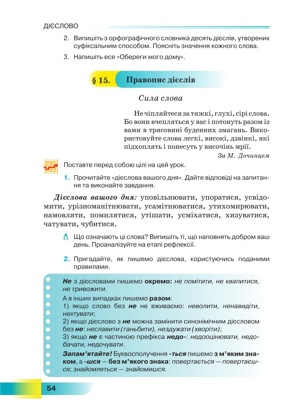 Мініатюра 54