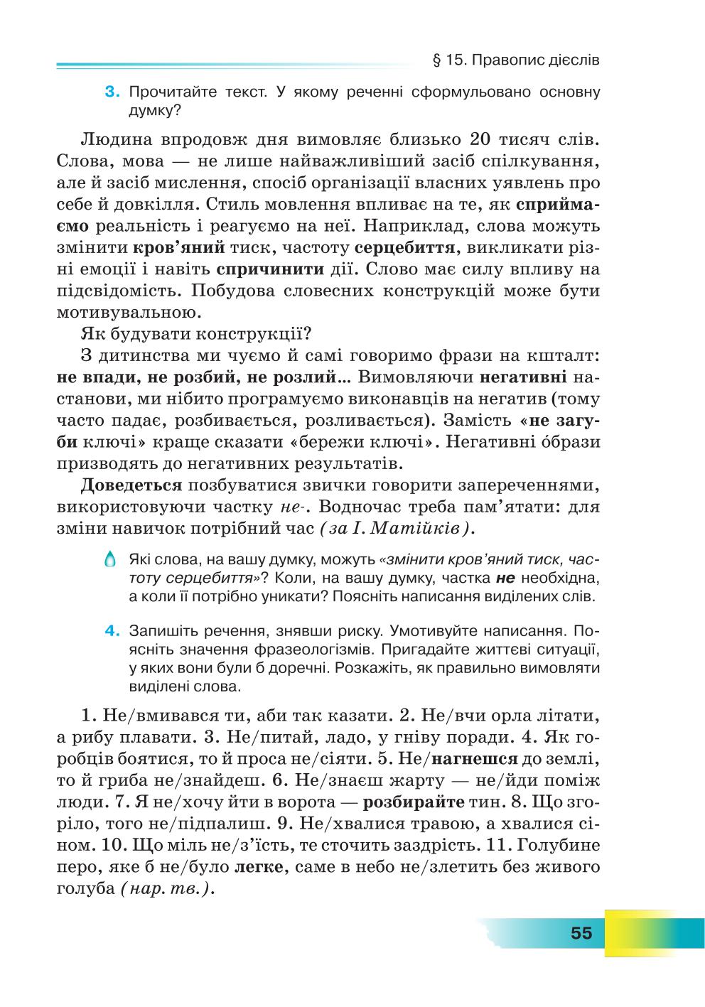 Мініатюра 55