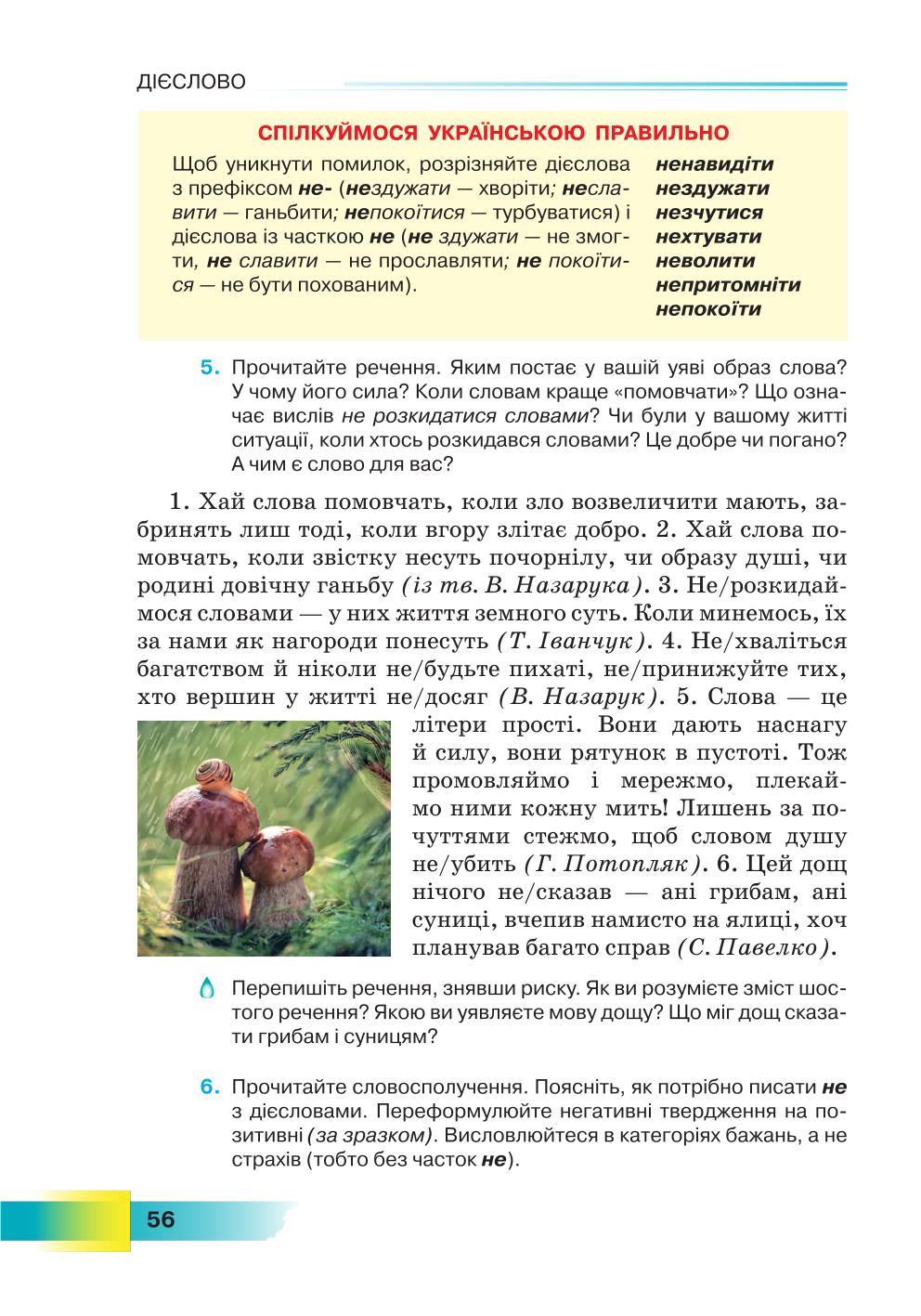 Мініатюра 56