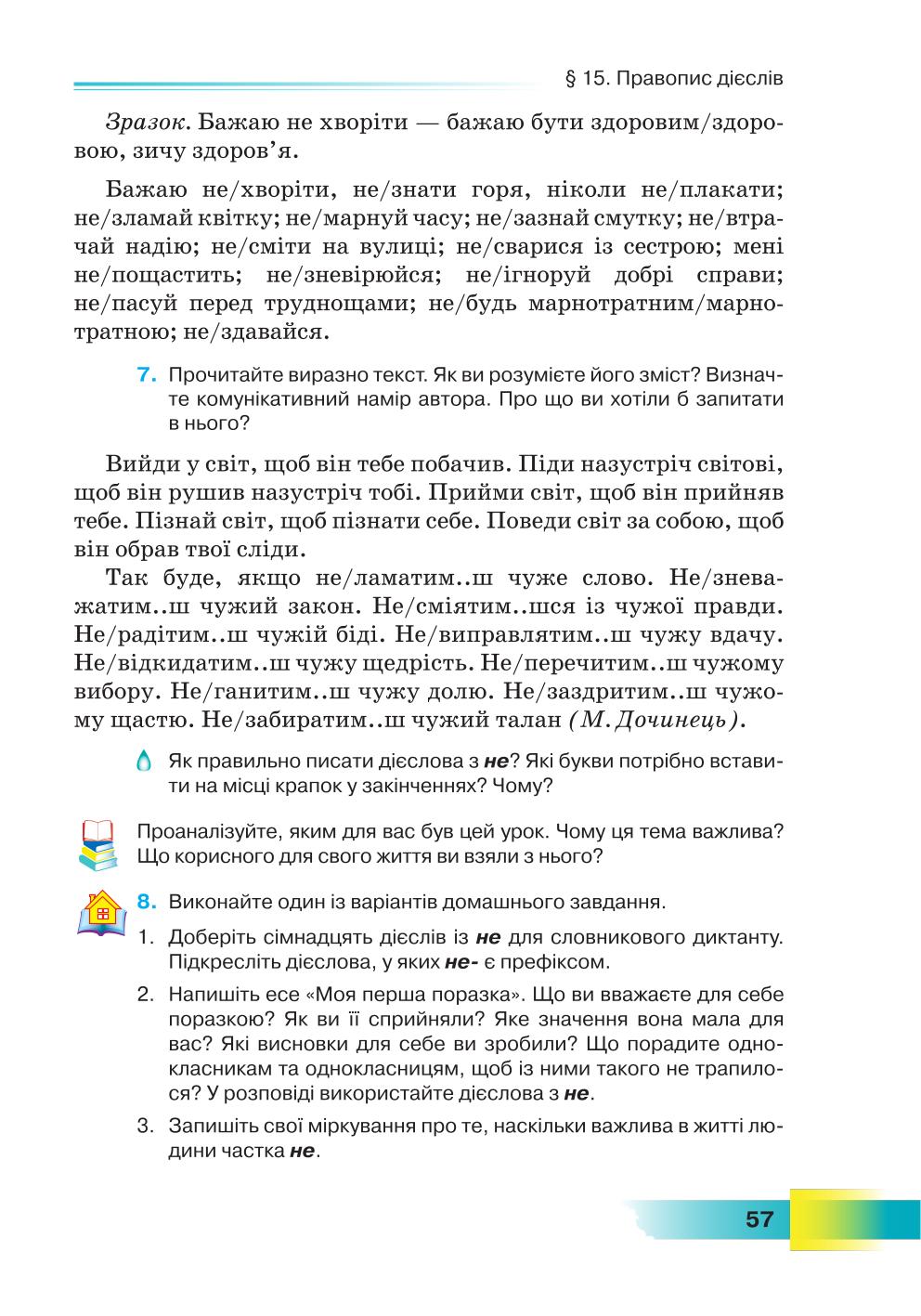 Мініатюра 57