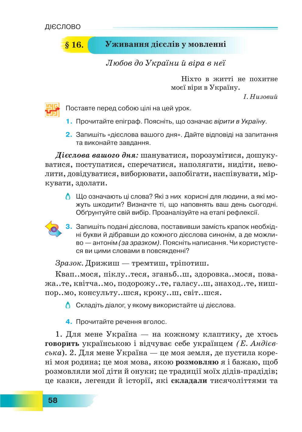 Мініатюра 58