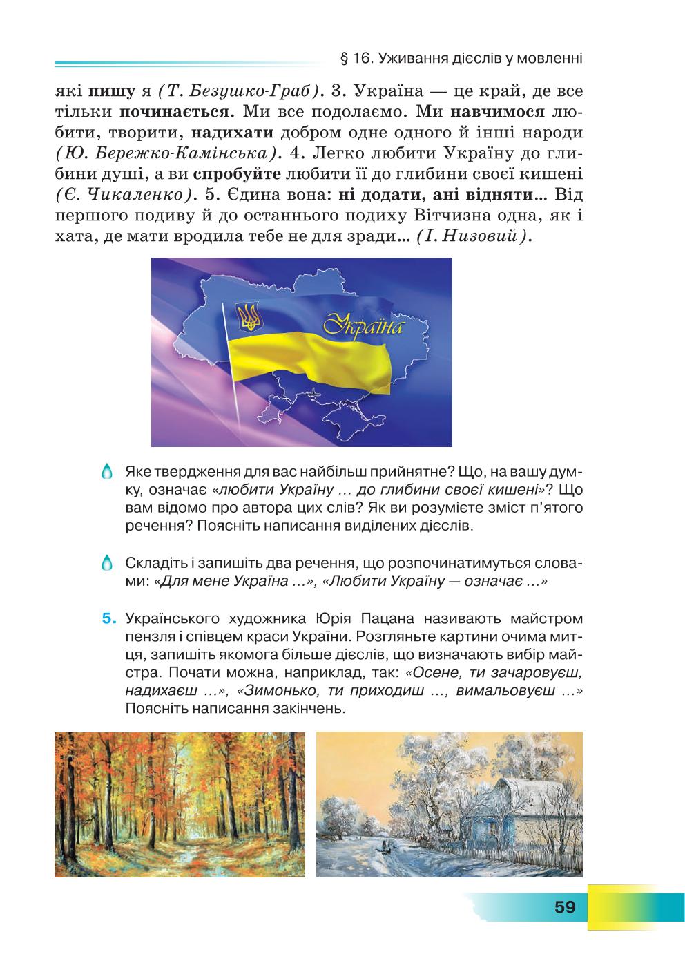 Мініатюра 59