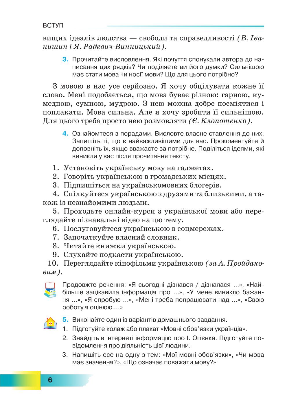 Мініатюра 6