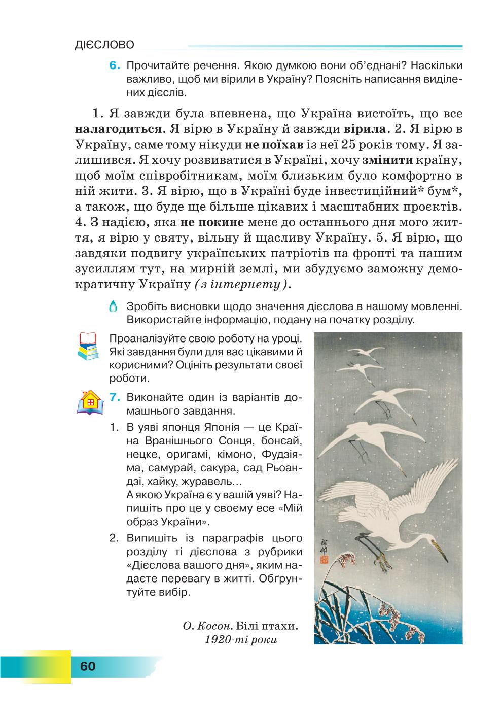 Мініатюра 60