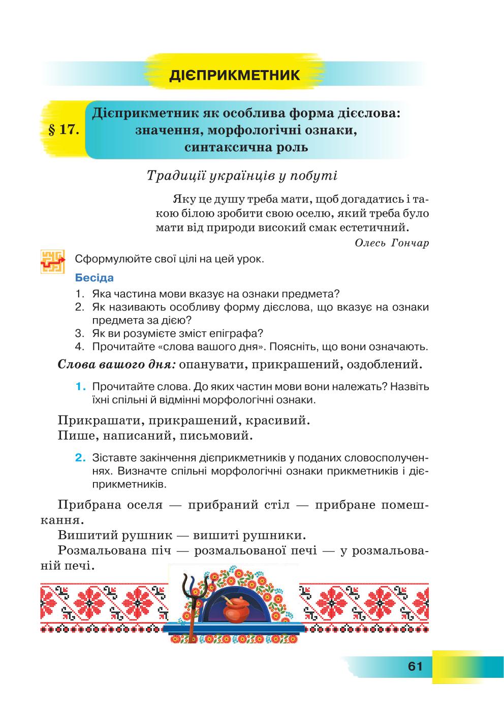Мініатюра 61