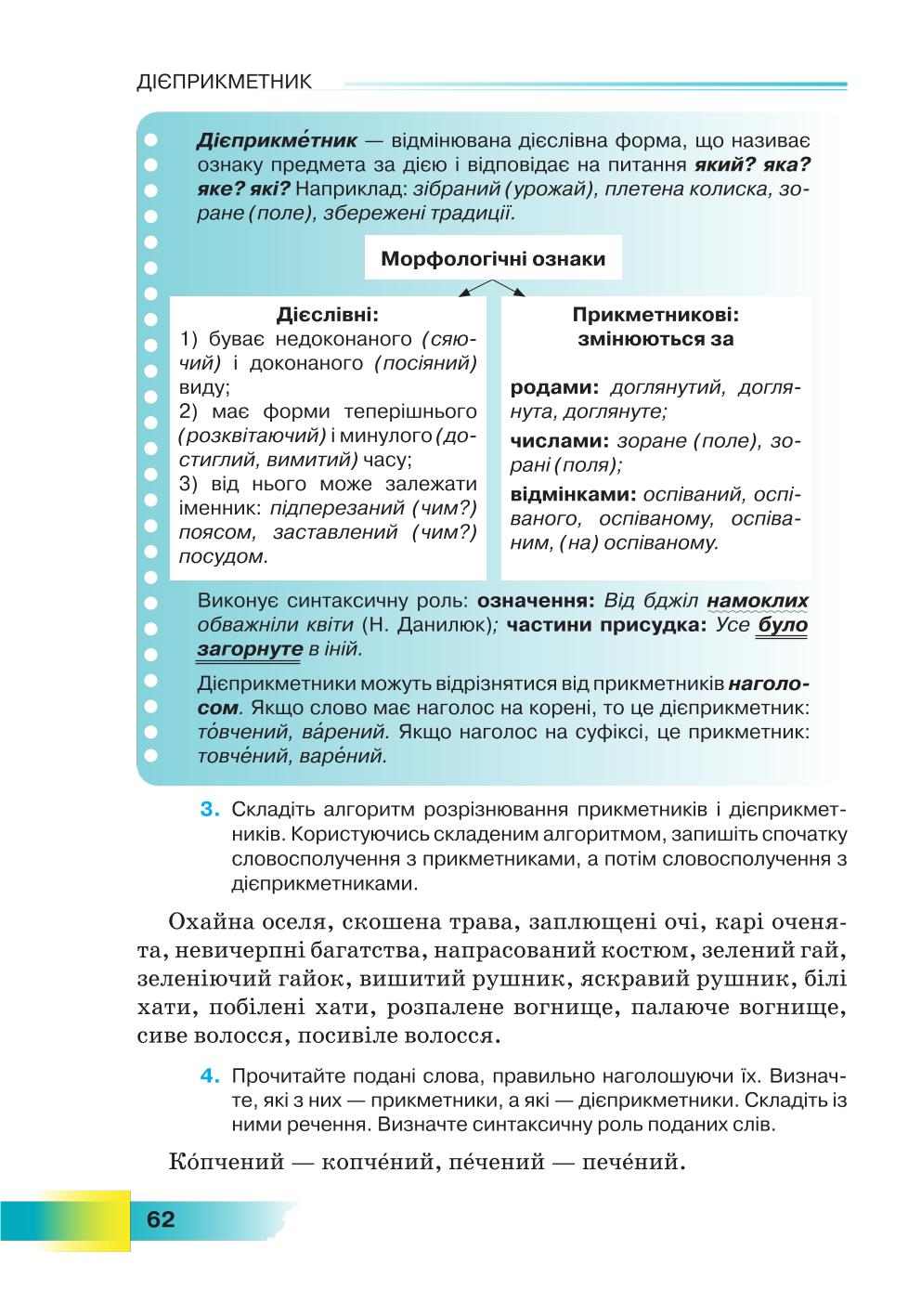 Мініатюра 62