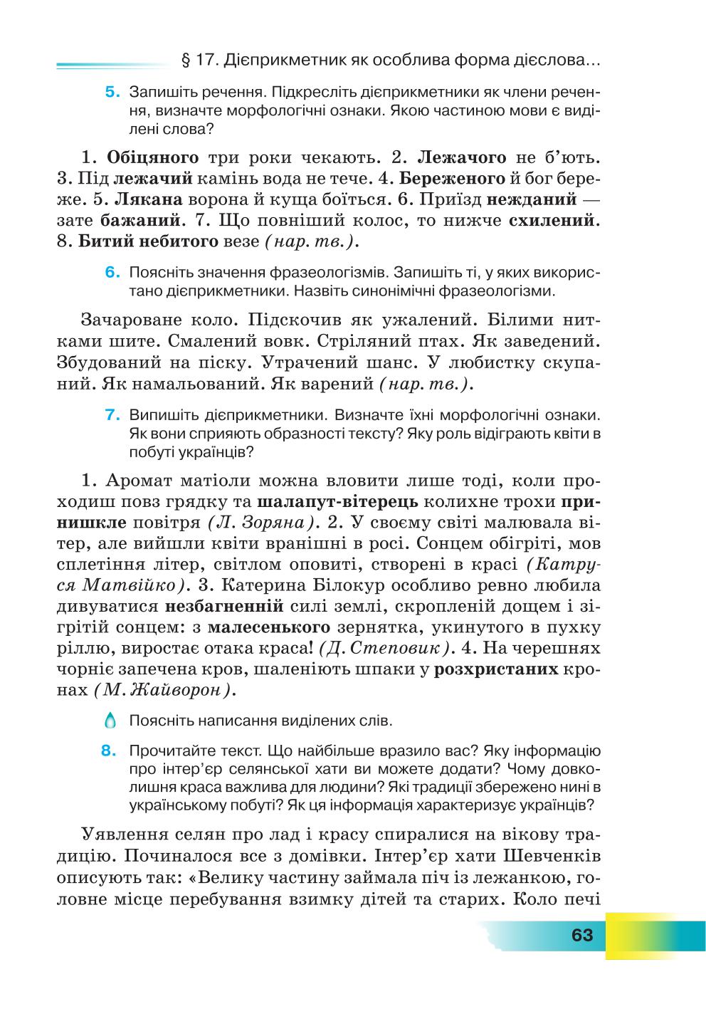 Мініатюра 63