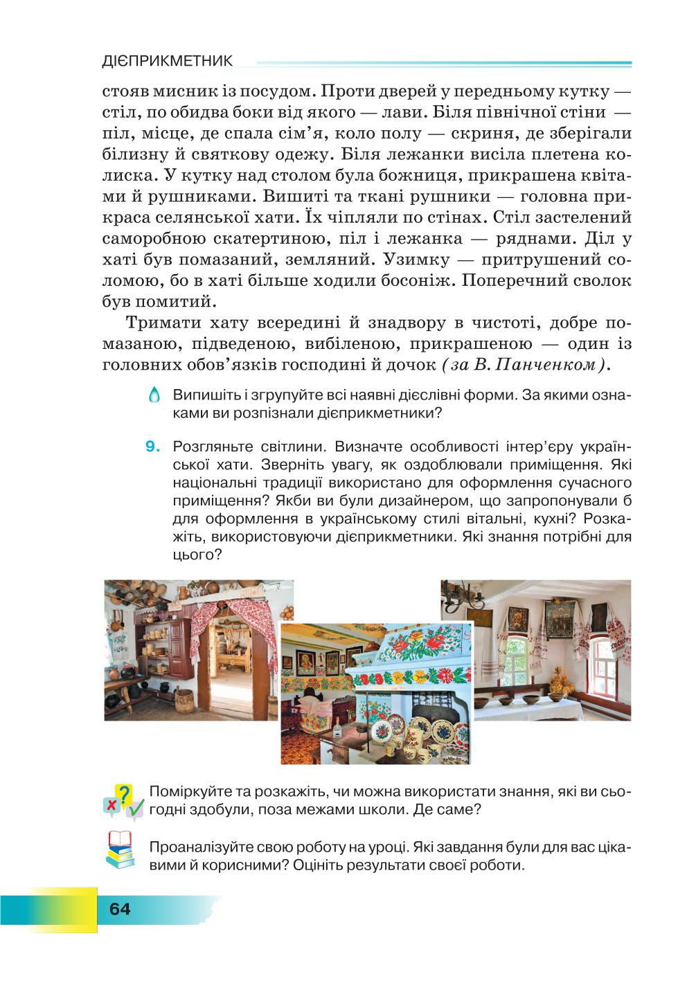 Мініатюра 64