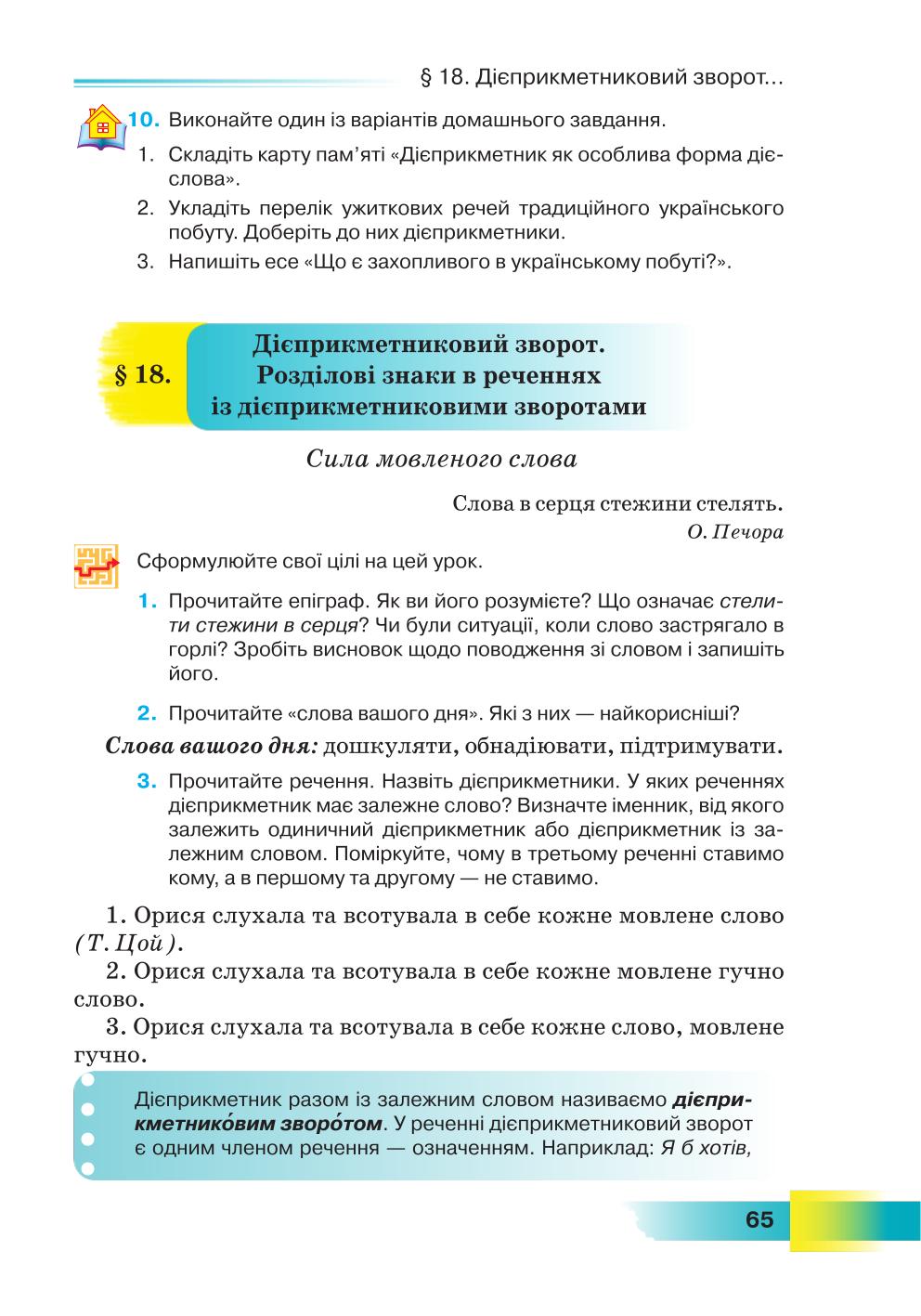 Мініатюра 65