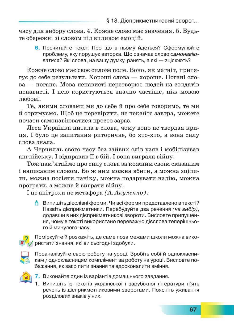 Мініатюра 67