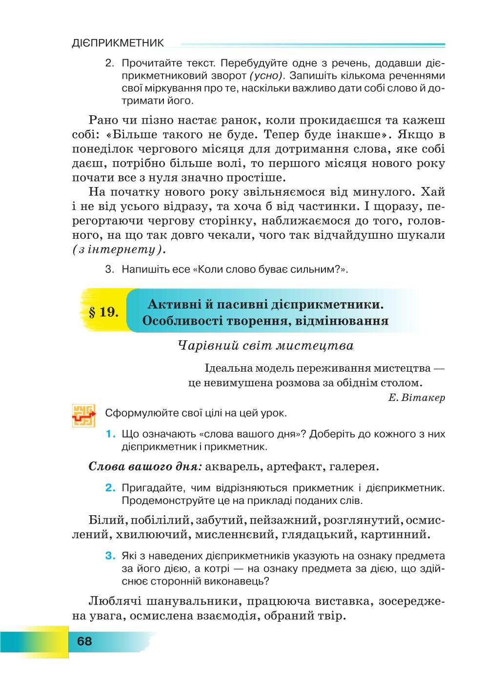 Мініатюра 68