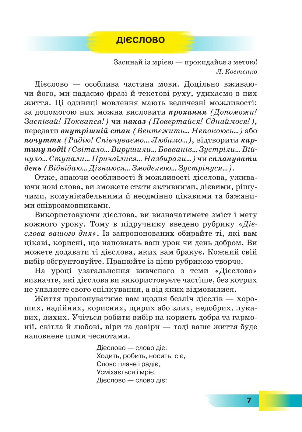 Мініатюра 7