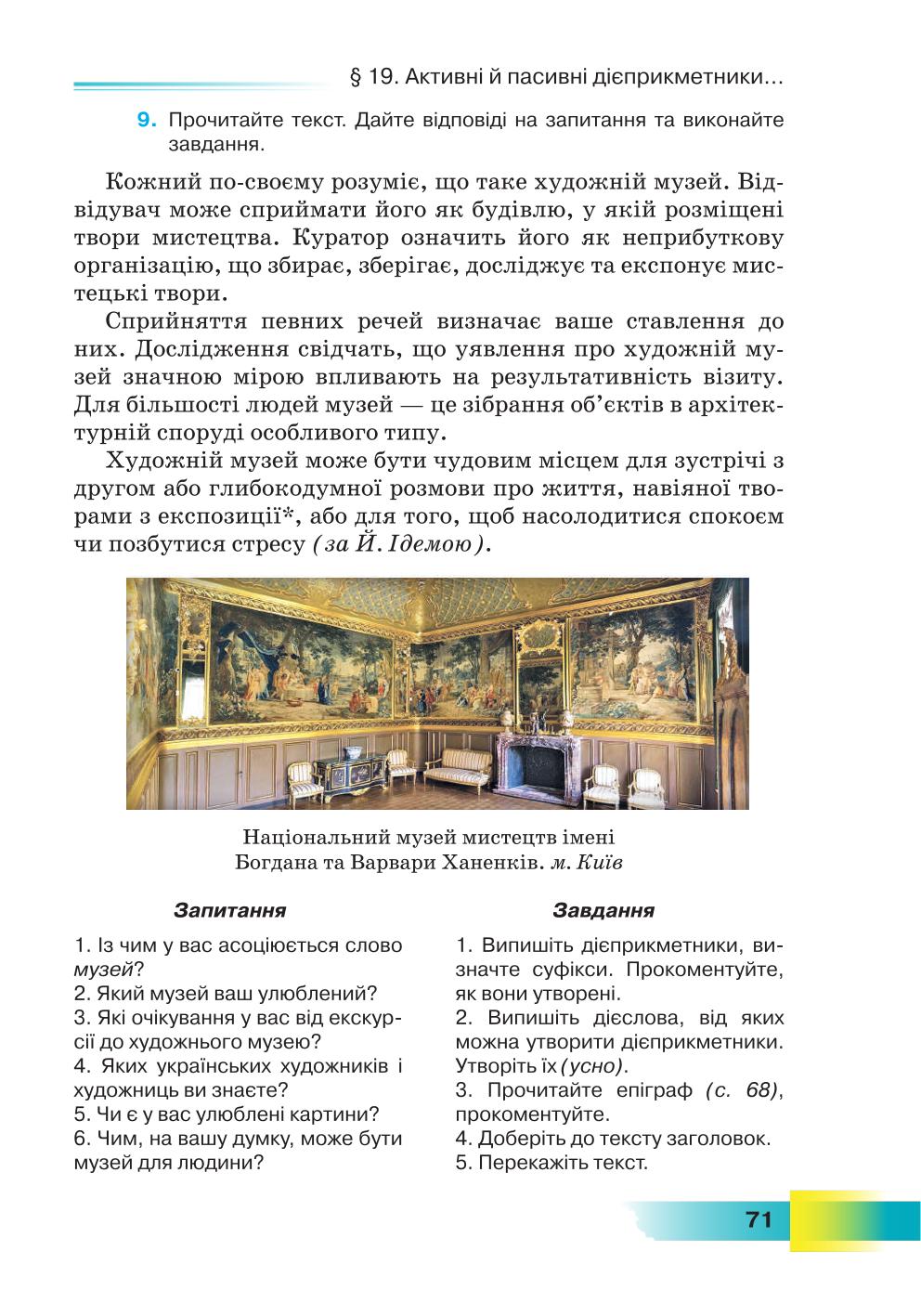 Мініатюра 71