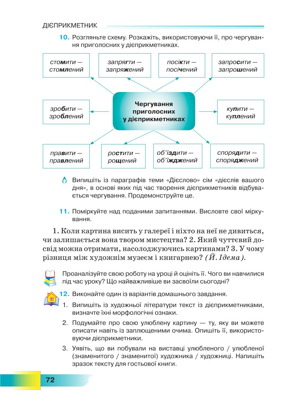 Мініатюра 72