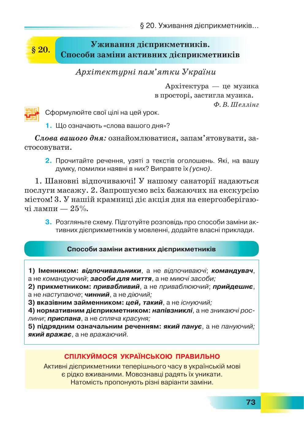 Мініатюра 73