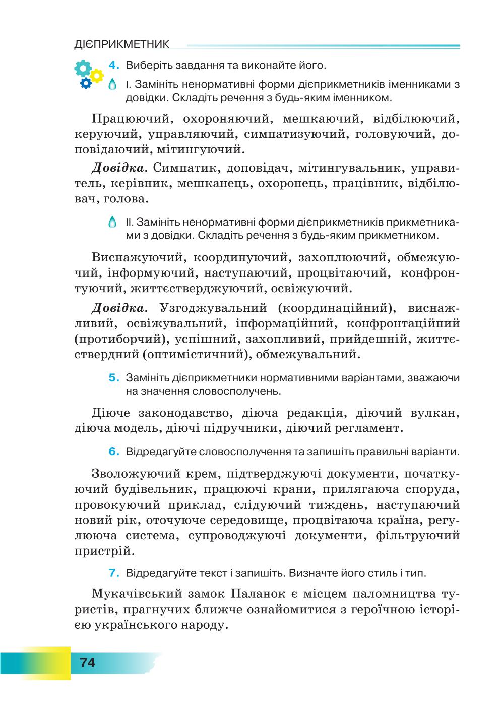Мініатюра 74