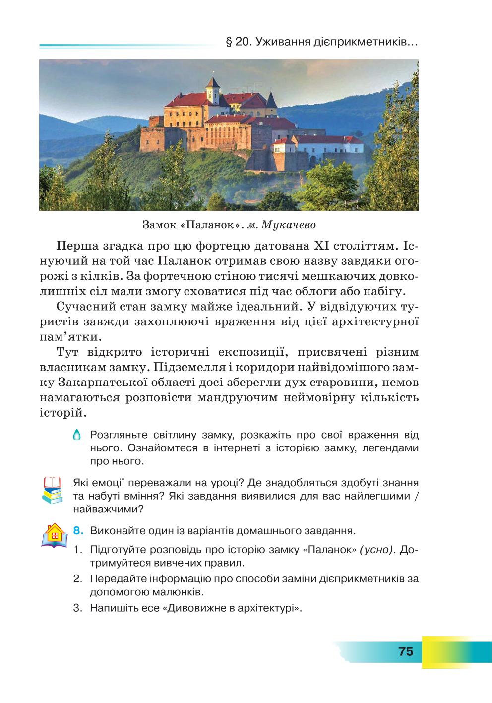 Мініатюра 75