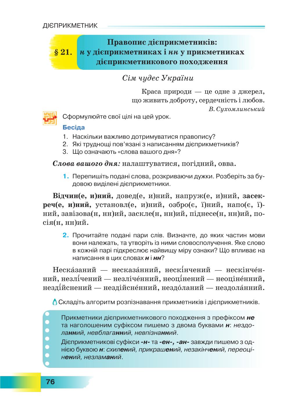 Мініатюра 76