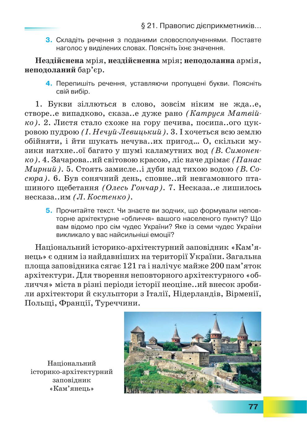 Мініатюра 77