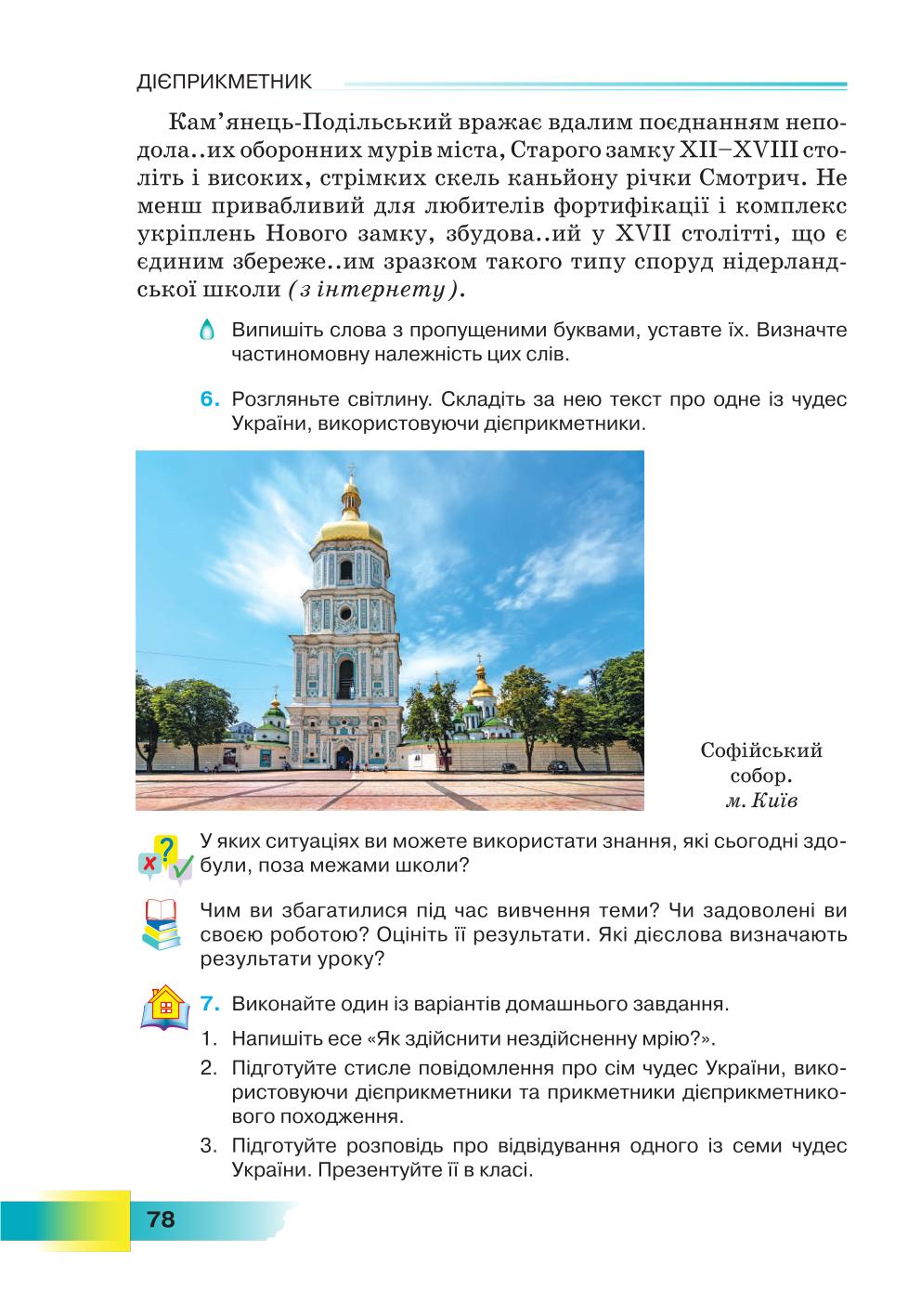 Мініатюра 78