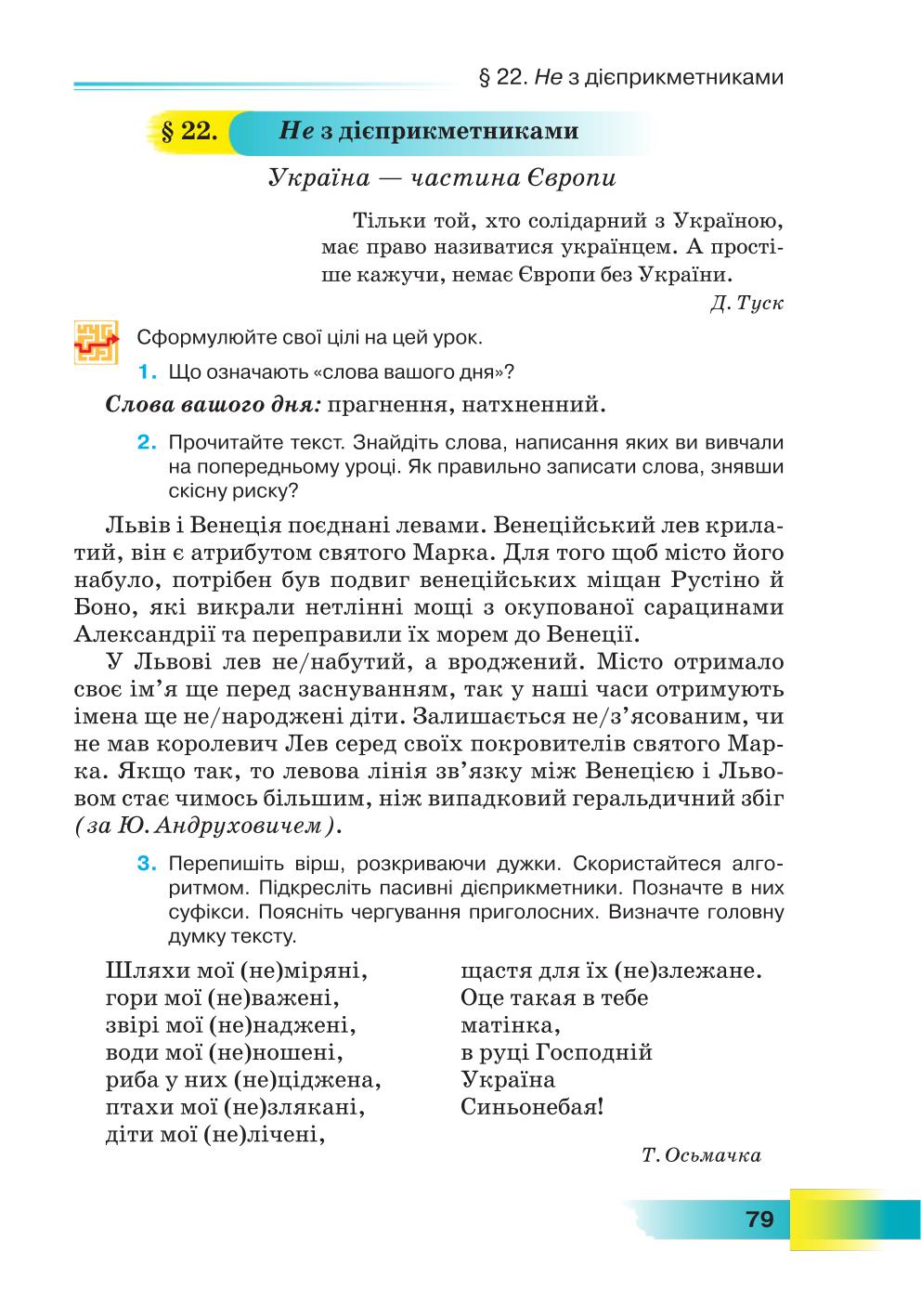 Мініатюра 79