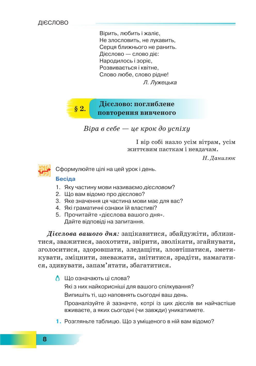Мініатюра 8