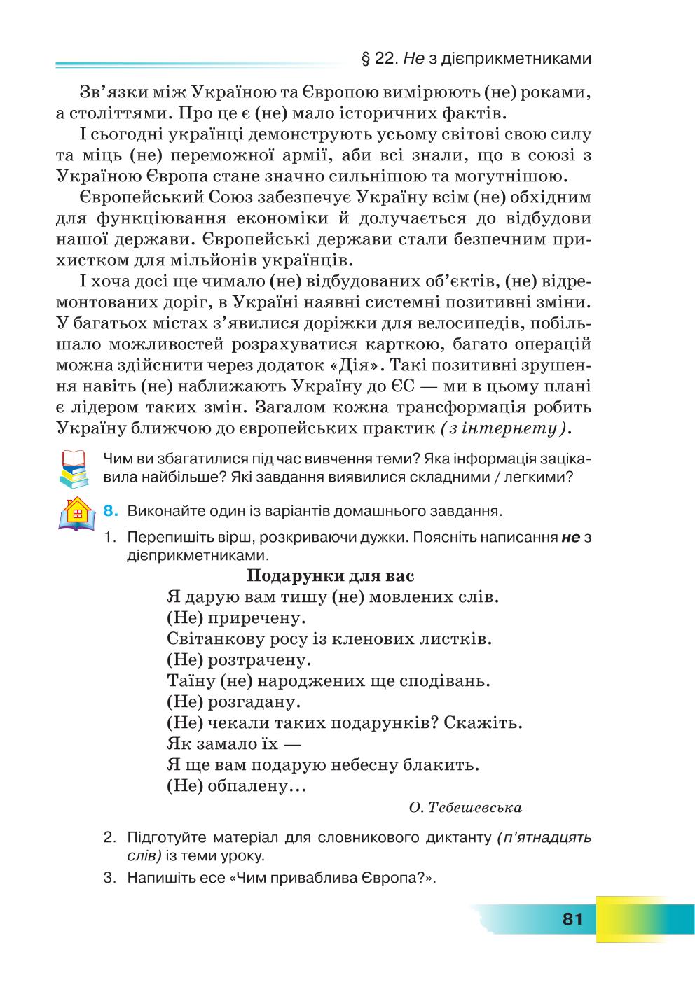 Мініатюра 81