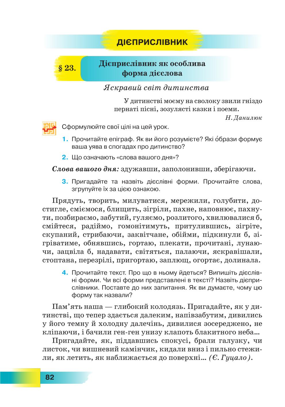 Мініатюра 82