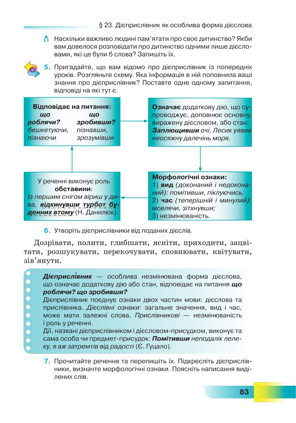 Мініатюра 83