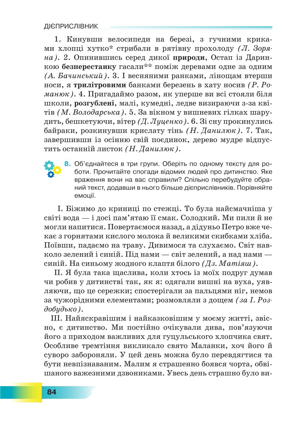 Мініатюра 84