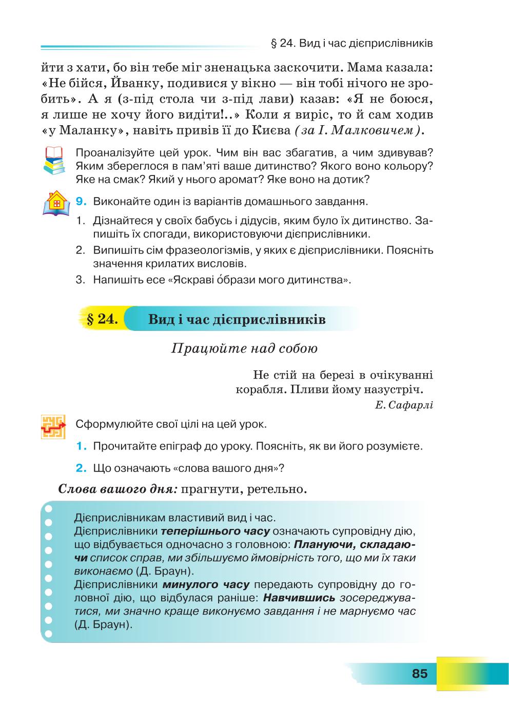 Мініатюра 85