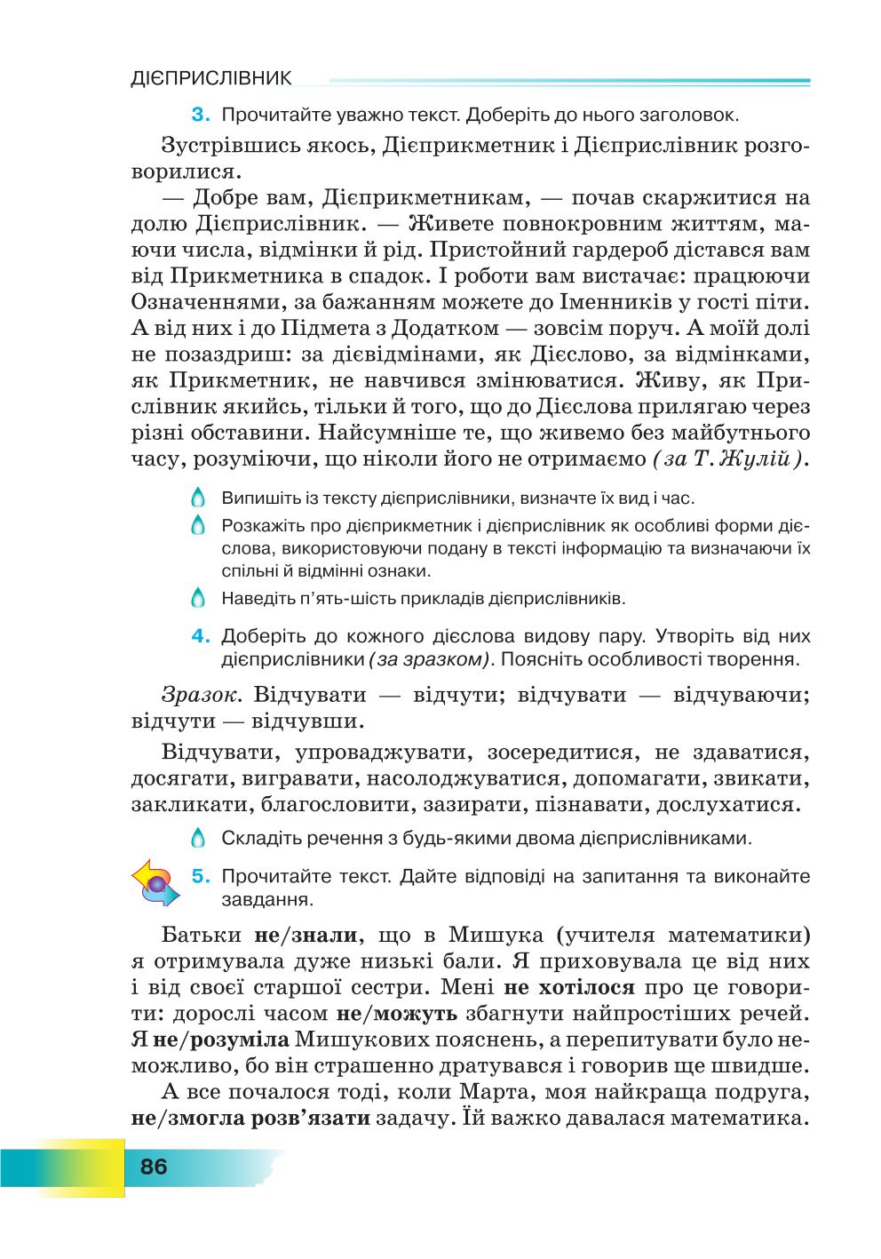 Мініатюра 86