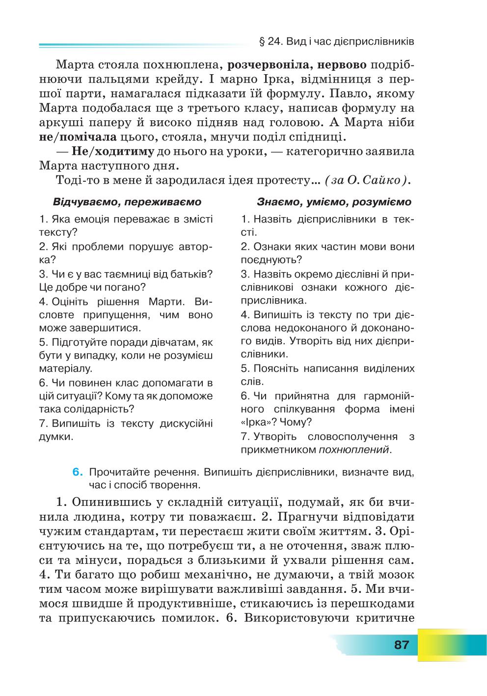 Мініатюра 87