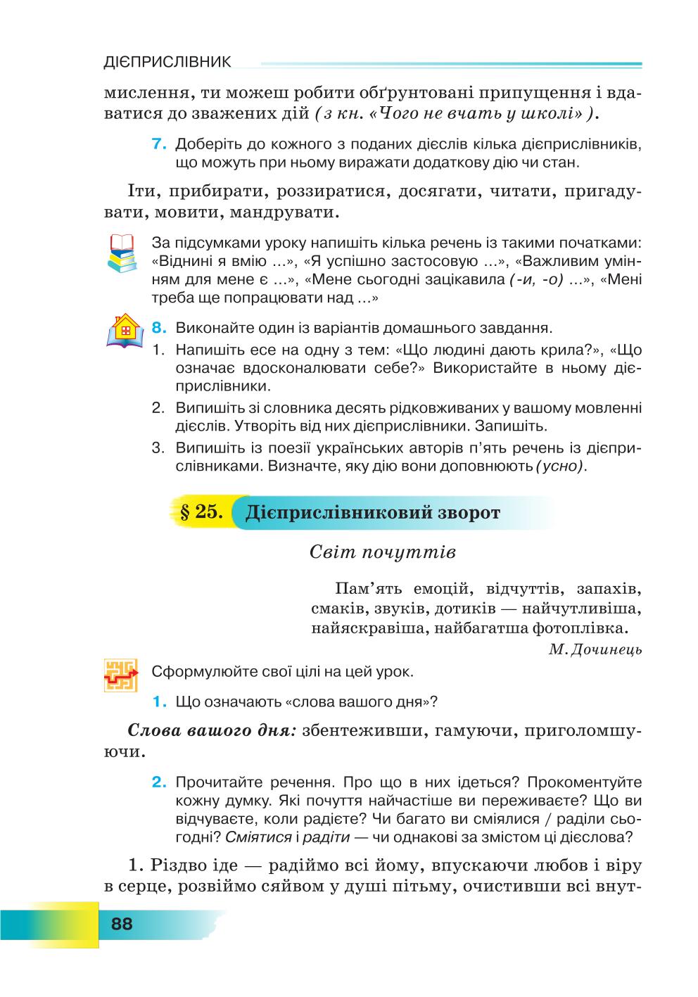 Мініатюра 88
