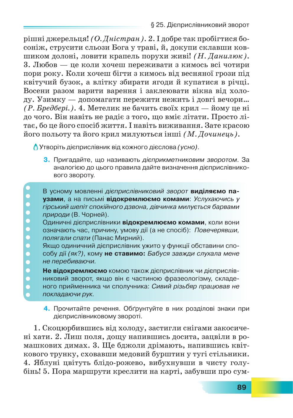 Мініатюра 89