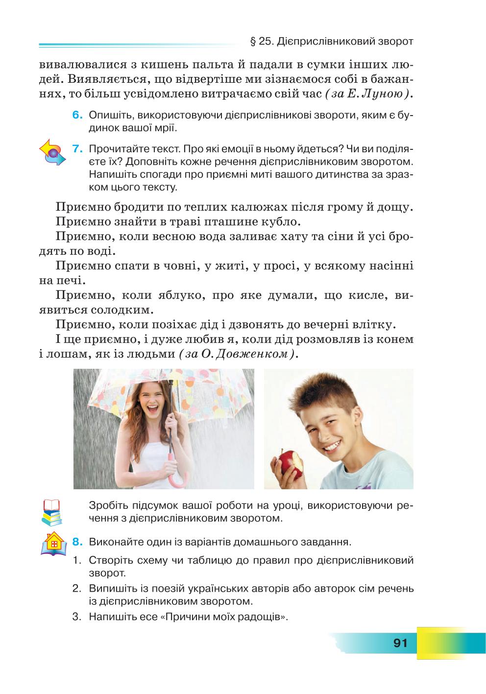 Мініатюра 91